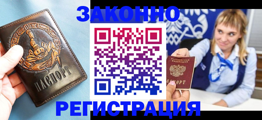 где прописаться в Костромской области