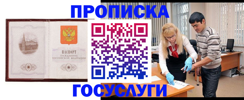 прописка 2025 в Костромской области