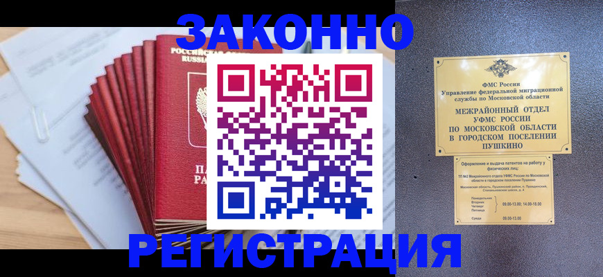 временная регистрация купить в Костромской области