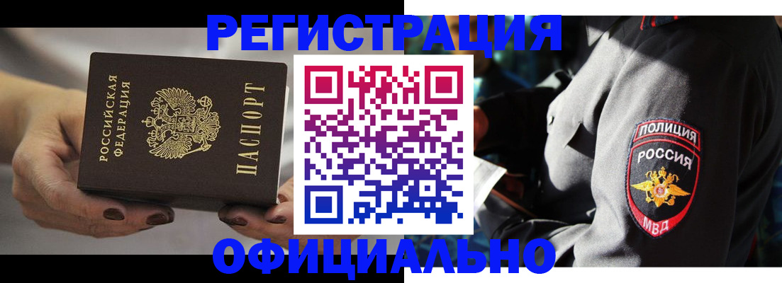 прописка для кредита в Костромской области