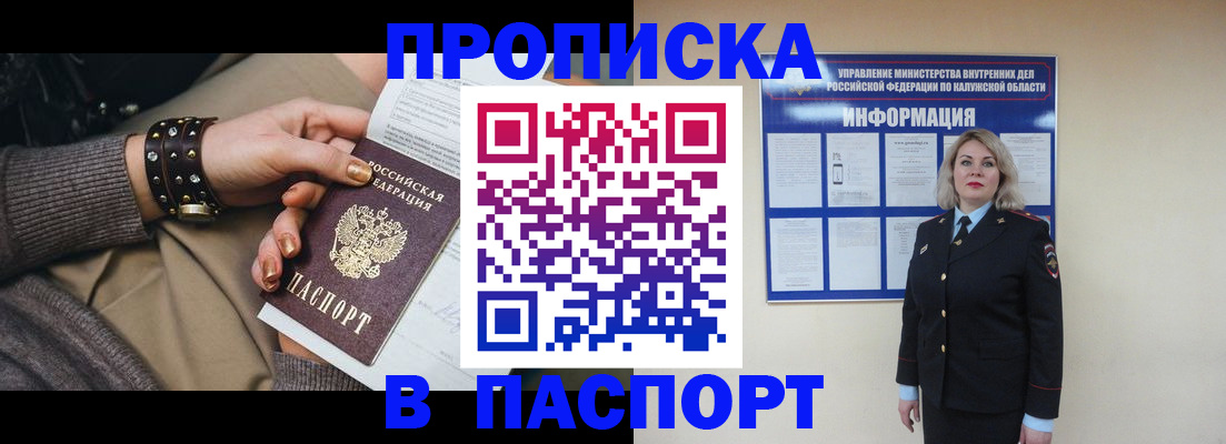 прописка для кредита в Костромской области