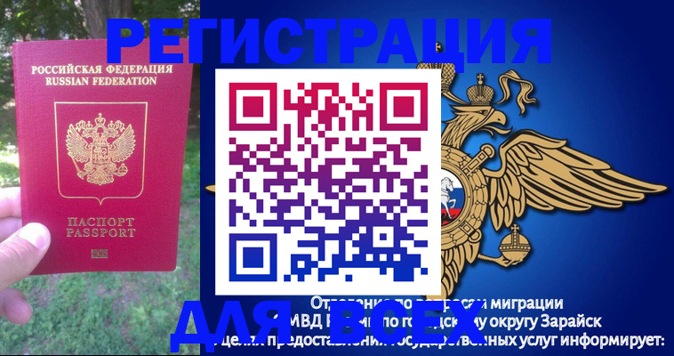 прописка для кредита в Костромской области