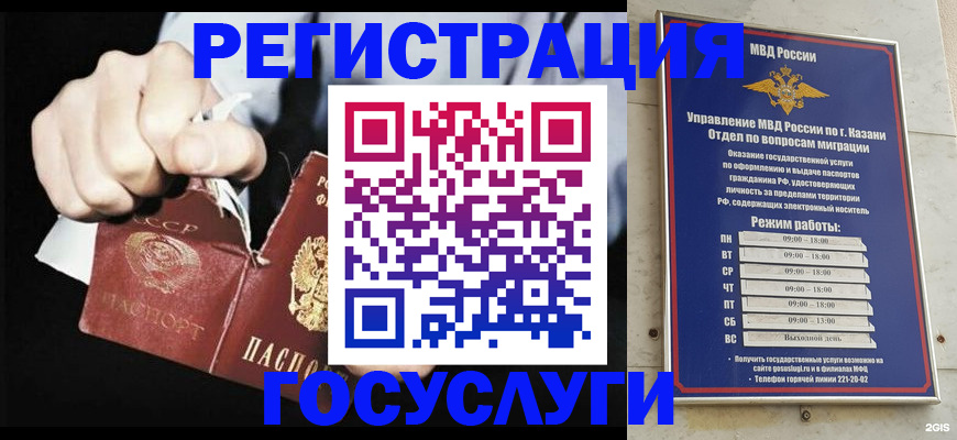 временная регистрация купить в Костромской области