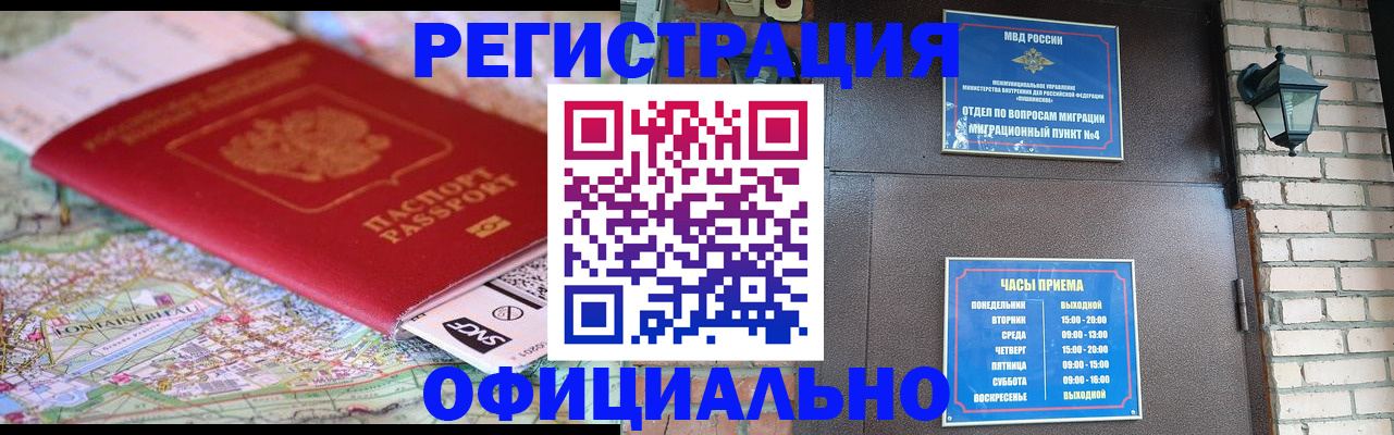 прописка для кредита в Костромской области