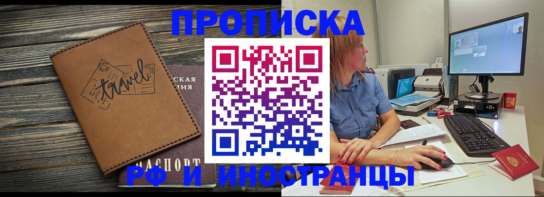 прописка в квартире в Костромской области