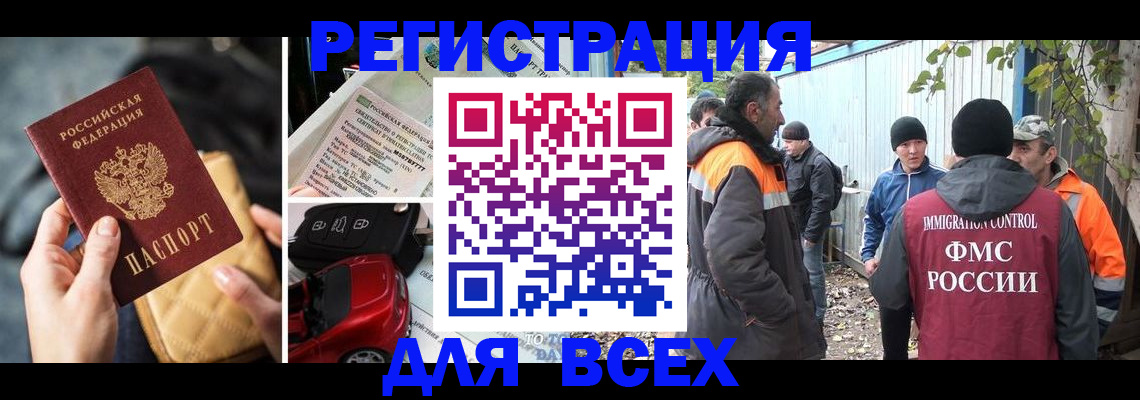 прописка для школы в Костромской области