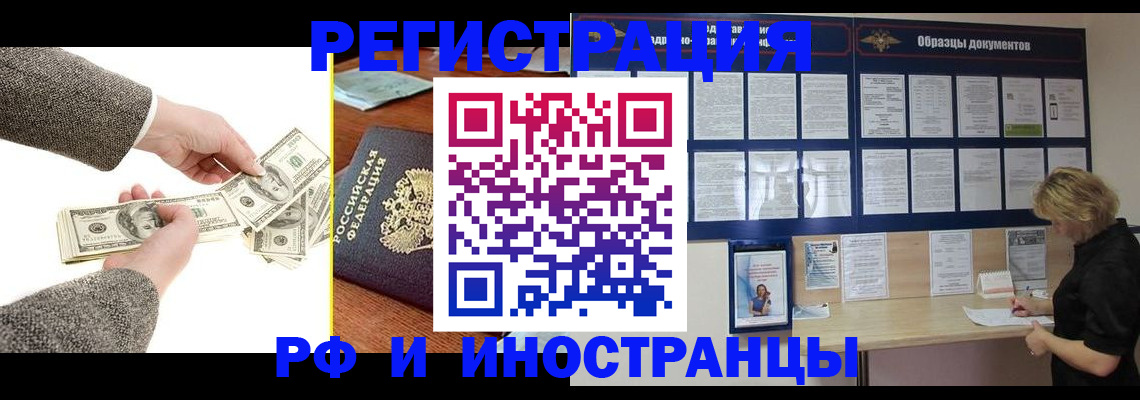 прописка штамп в Костромской области